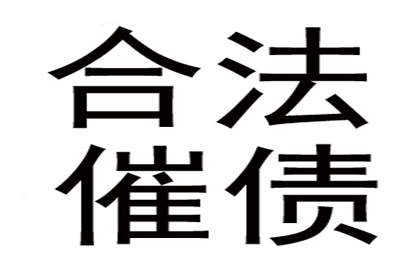 帮助科技公司全额讨回200万软件授权费